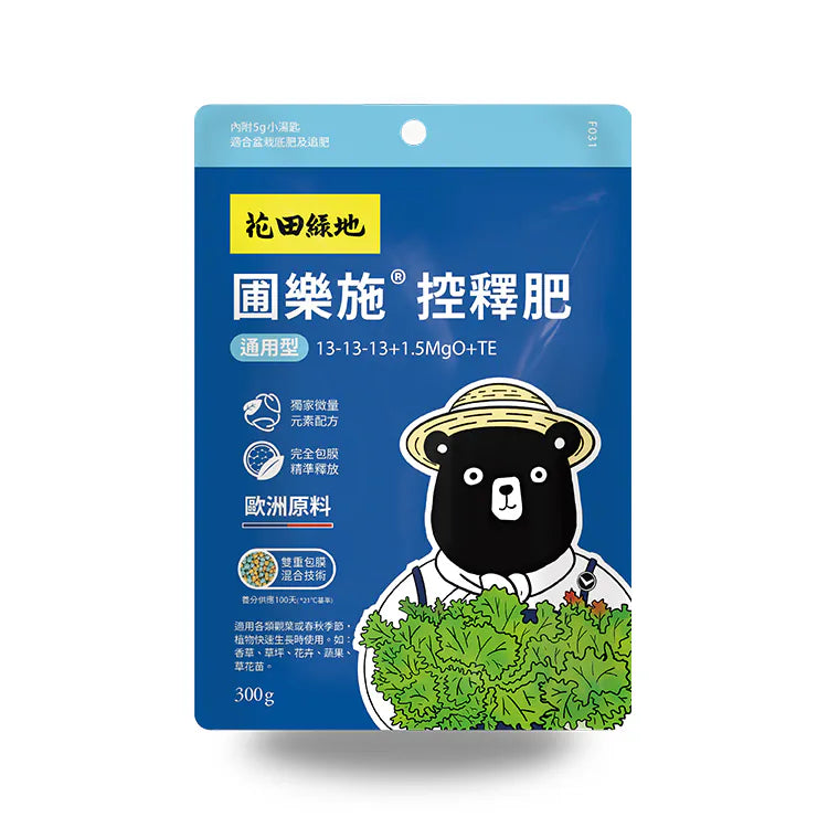 圃樂施控釋肥 - 通用型 | 懶人肥料 | 緩釋肥 | 肥份持續100天