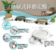 抽屜式移動式花盤|水盤|白色|可承重30公斤以內|有煞車輪|可抽取倒水不生小蟲|台灣製|小編真心推薦超好用