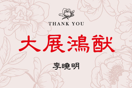 植感設計小卡 | 卡片 | 賀卡 | 含卡片夾