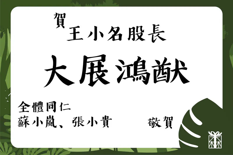 植感設計小卡 | 卡片 | 賀卡 | 含卡片夾